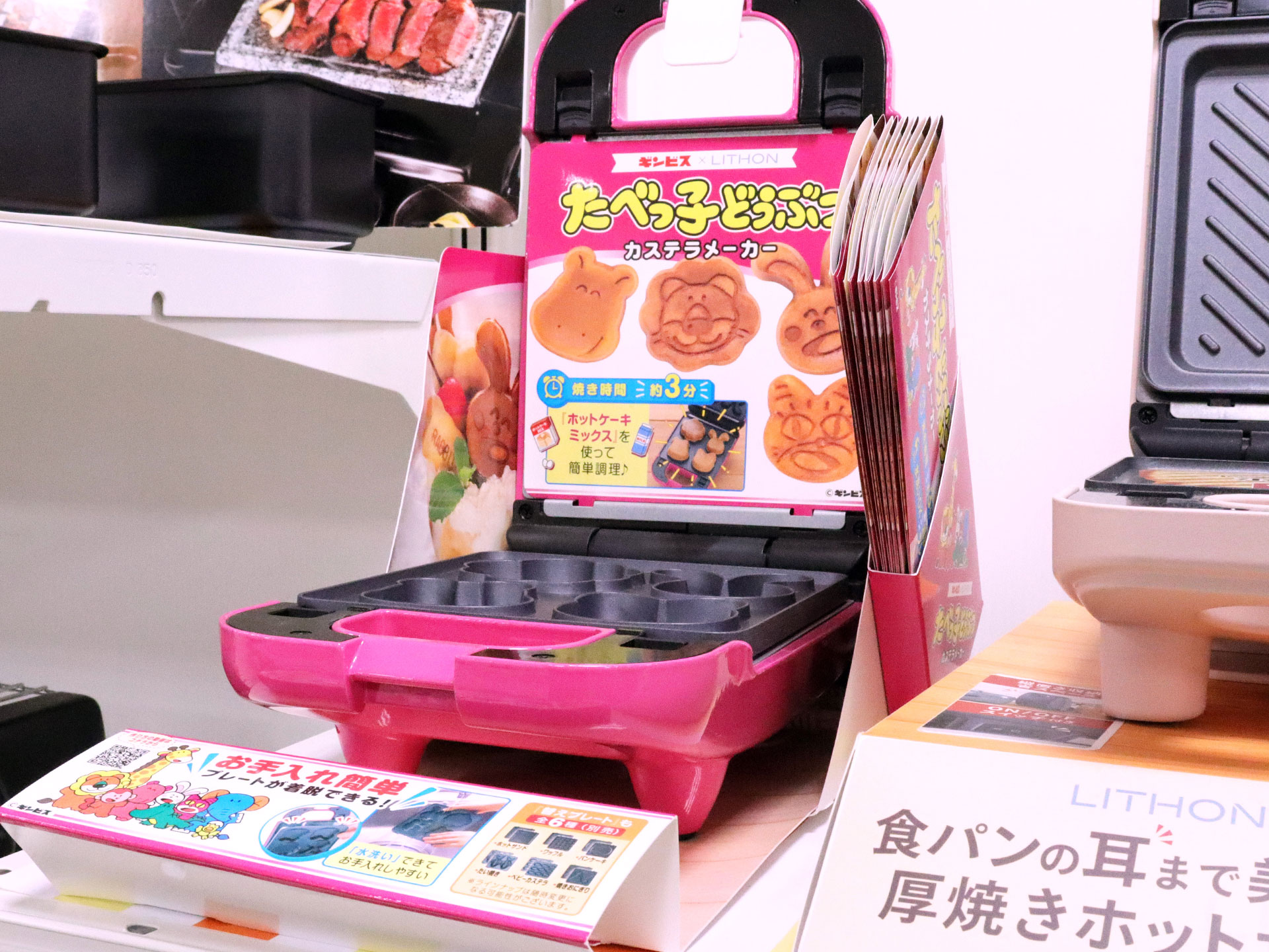 たべっ子どうぶつカステラメーカー