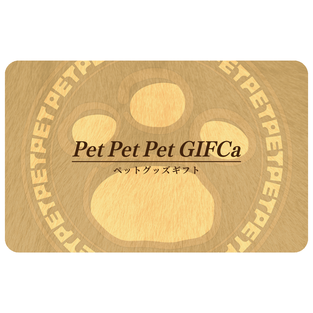 ペットペットペットGIFCa